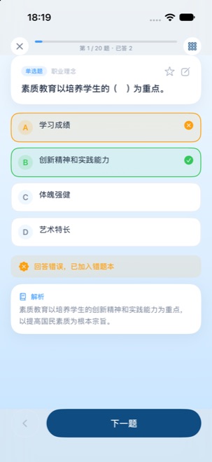 练习判分