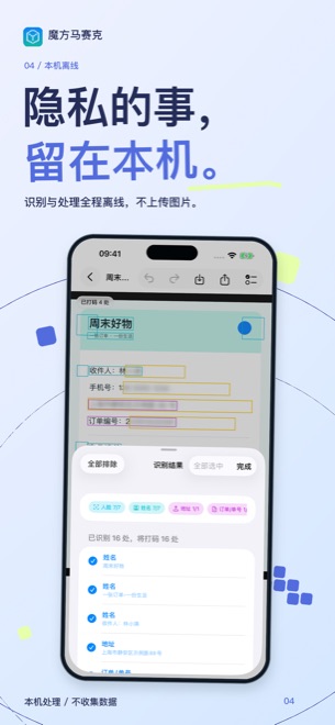 完全离线